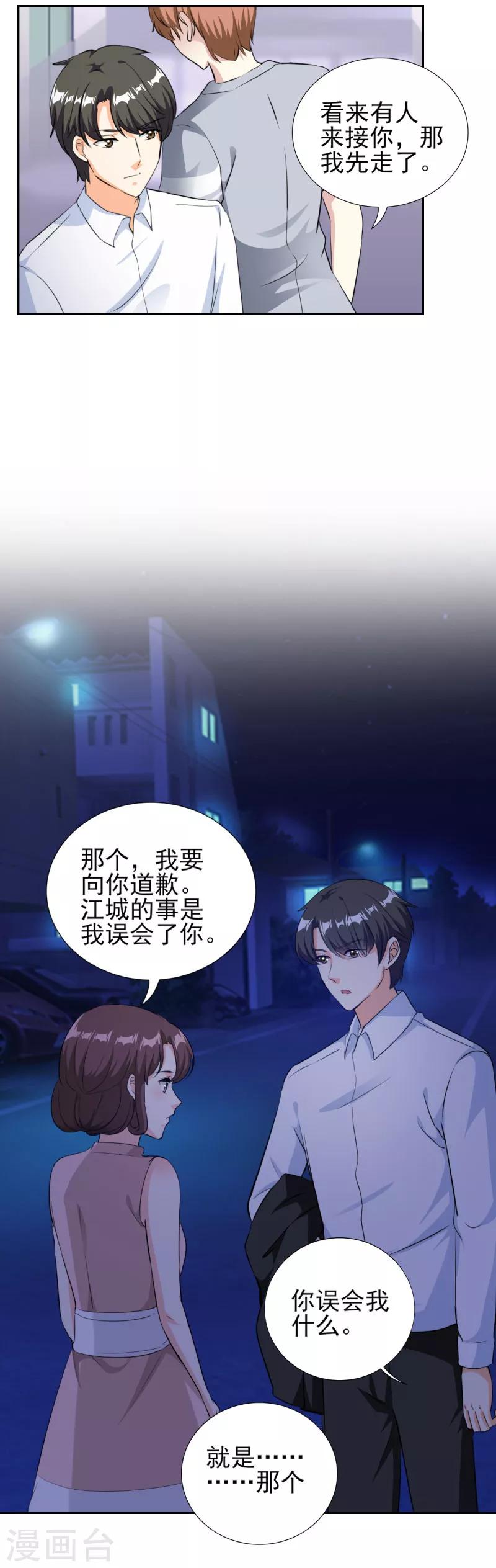 第75话 我最讨厌小孩子了-第75话