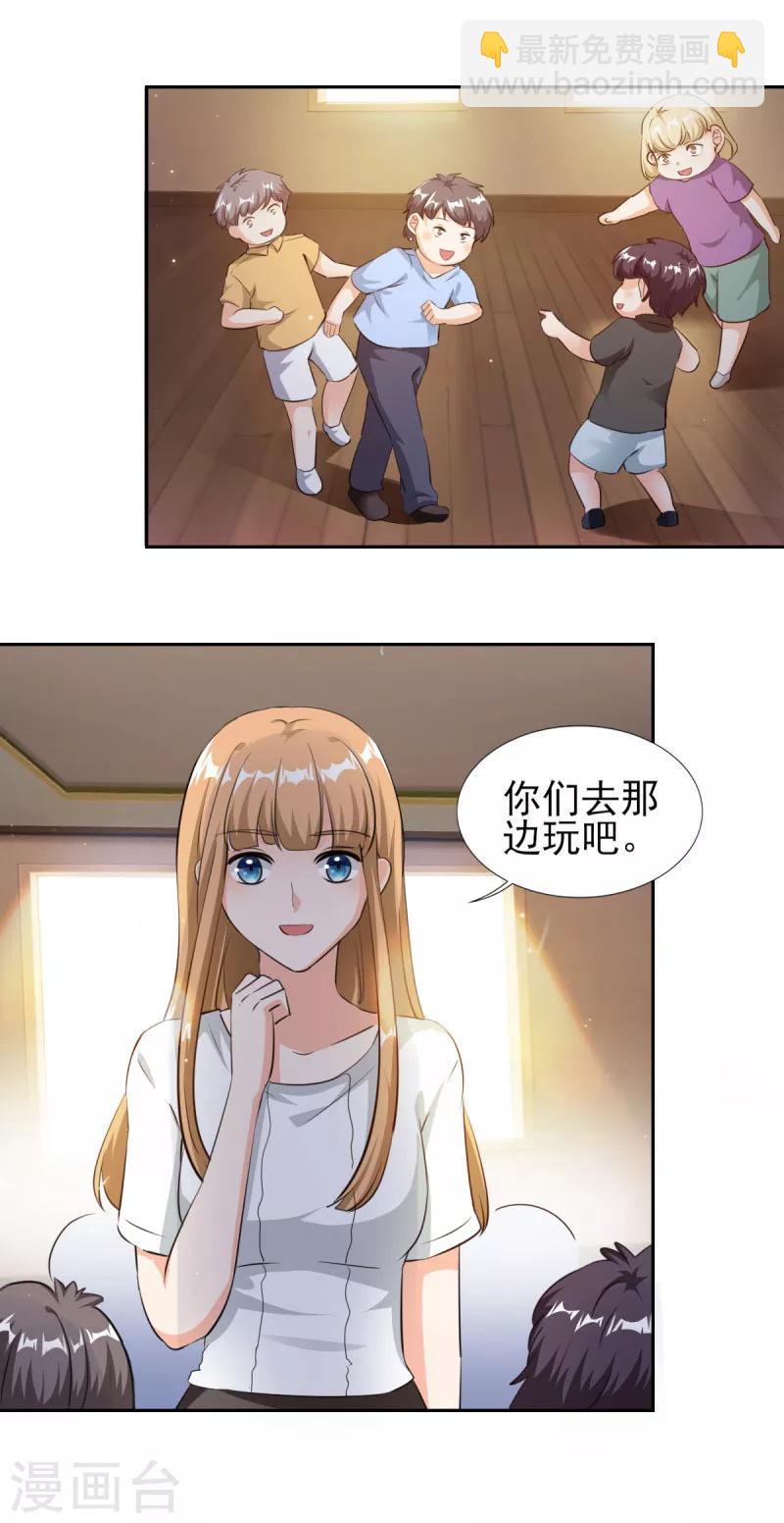 第75话 我最讨厌小孩子了-第75话