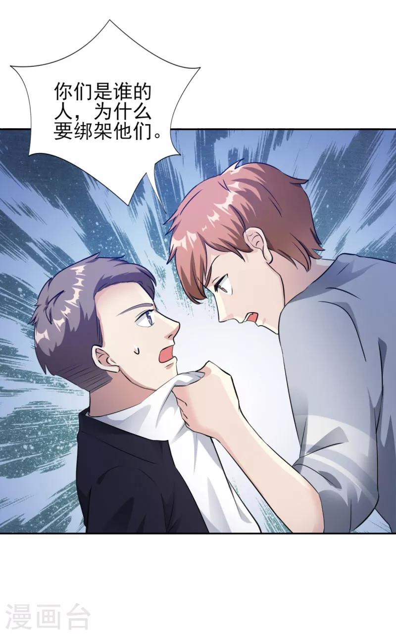 第75话 我最讨厌小孩子了-第75话