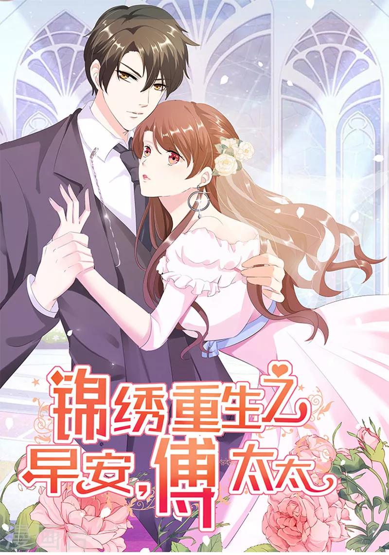 第77话 谣言四起-第77话
