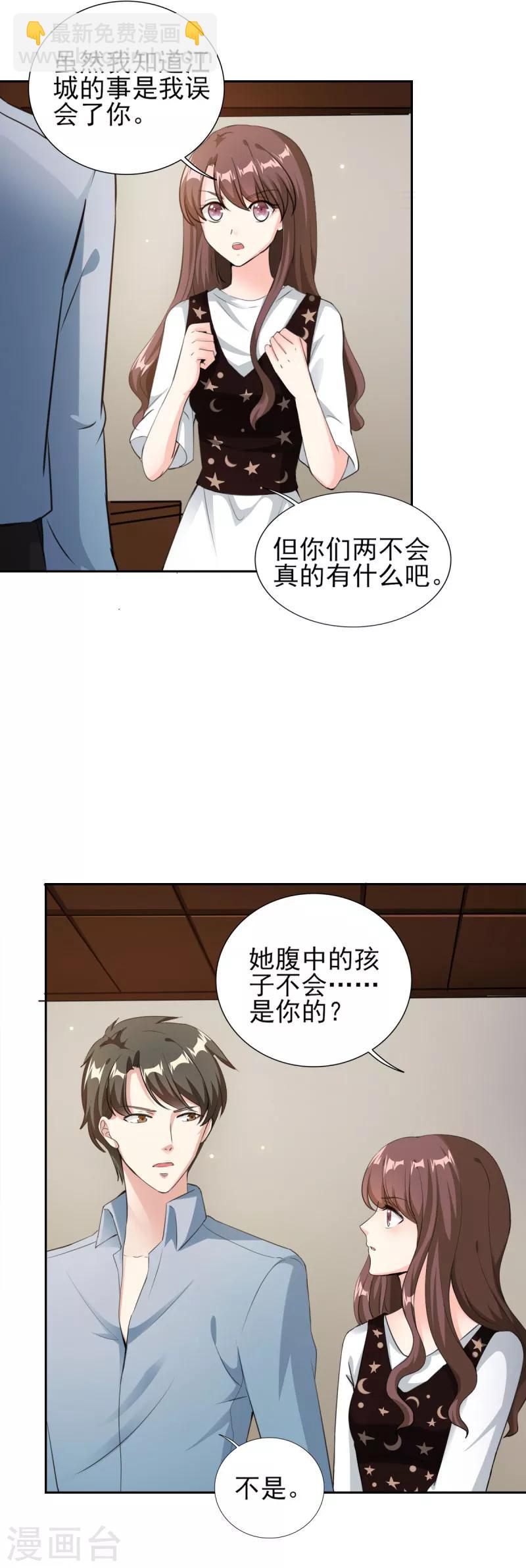 第77话 谣言四起-第77话