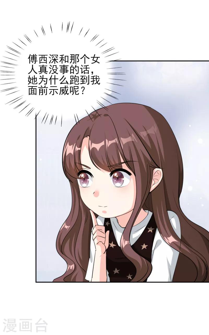 第77话 谣言四起-第77话