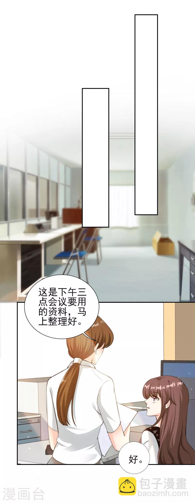 第77话 谣言四起-第77话