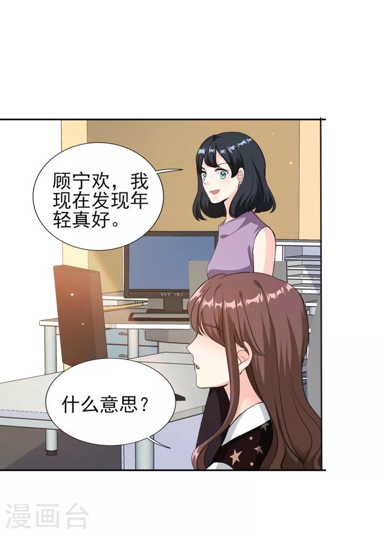 第77话 谣言四起-第77话