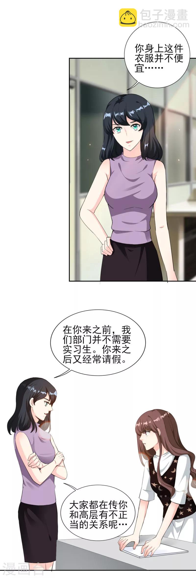 第77话 谣言四起-第77话