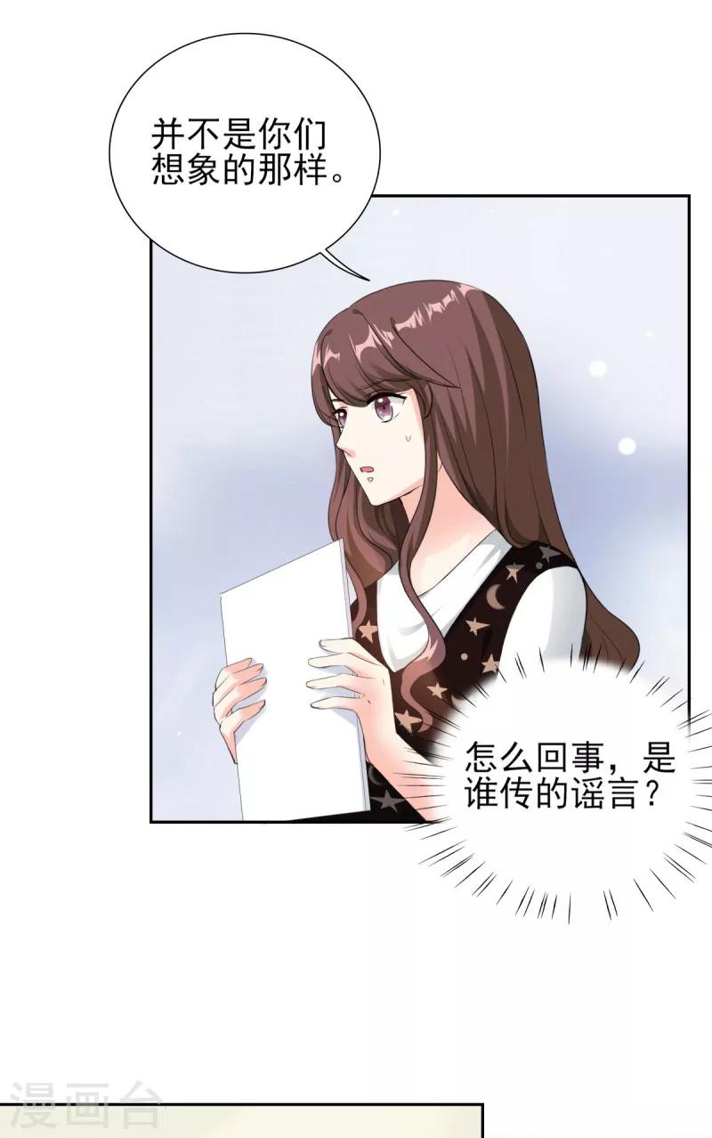 第77话 谣言四起-第77话