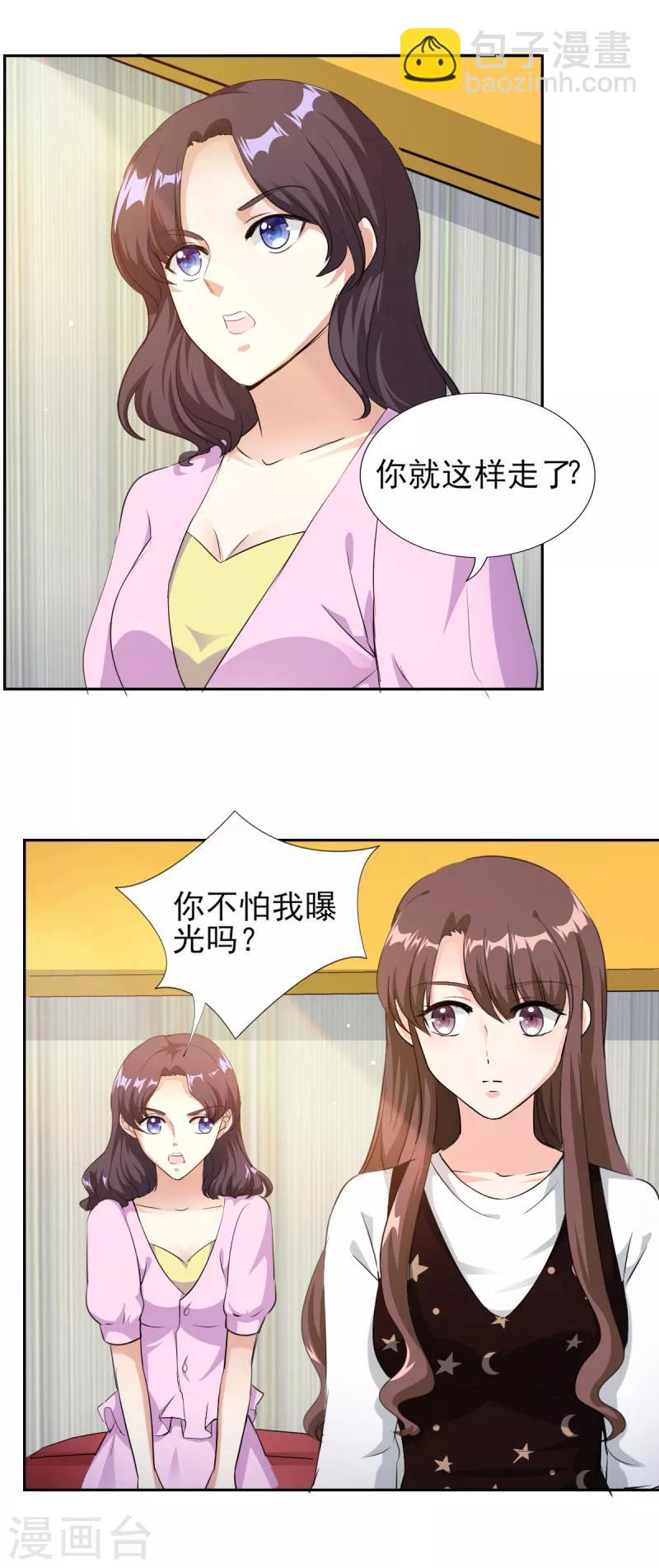 第77话 谣言四起-第77话