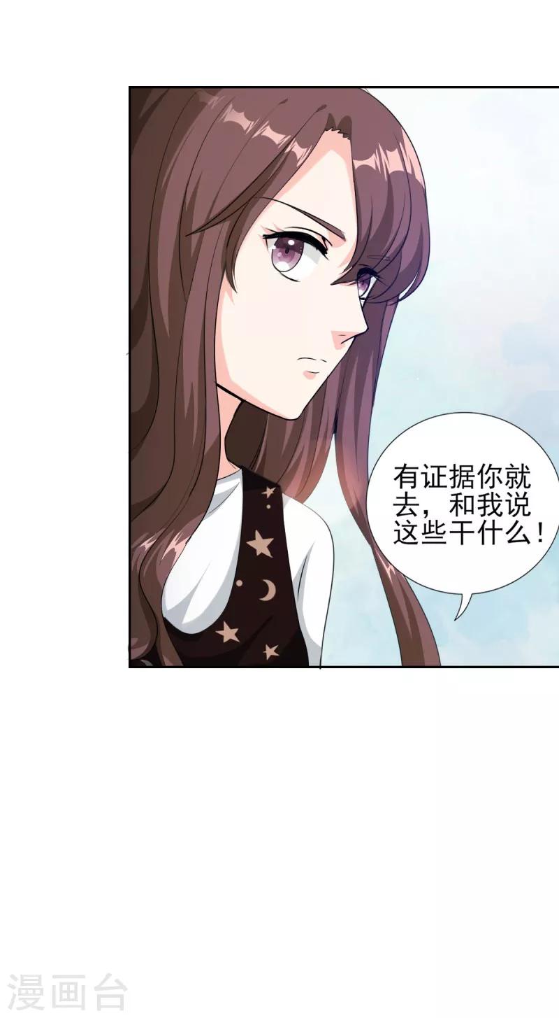 第77话 谣言四起-第77话