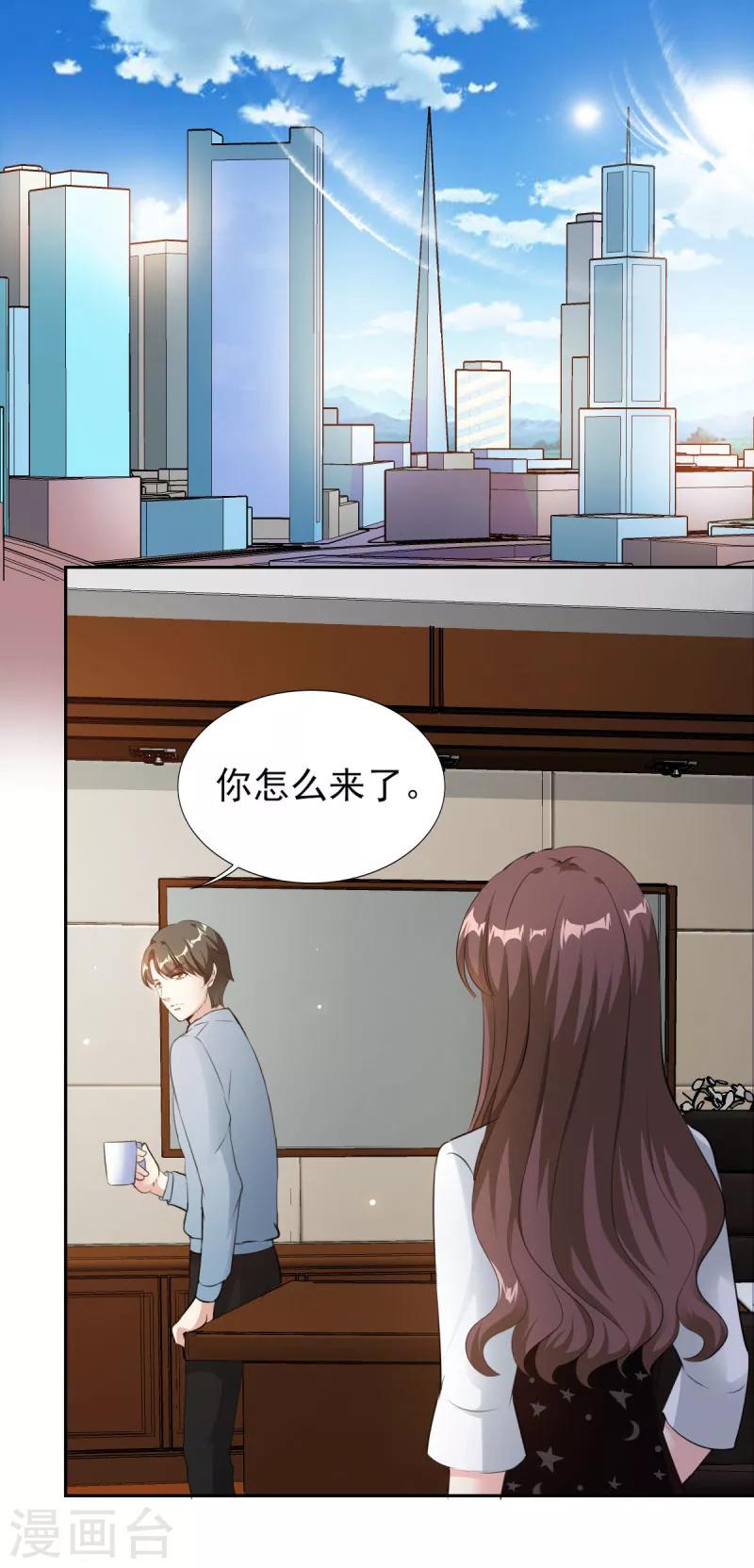 第77话 谣言四起-第77话