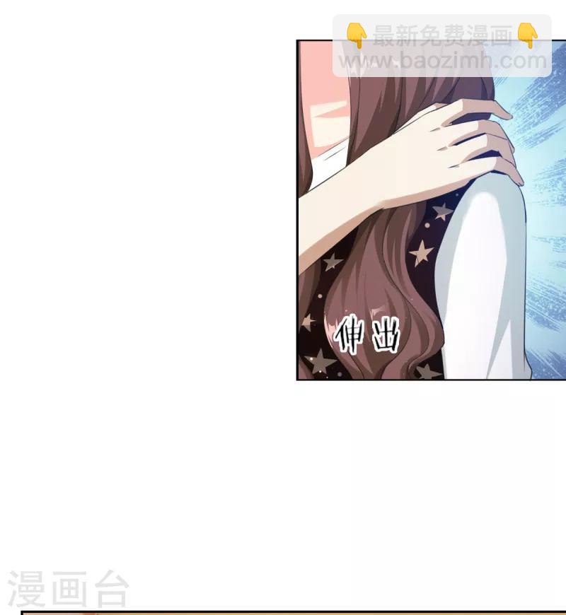 第79话 渣男！别碰我-第79话