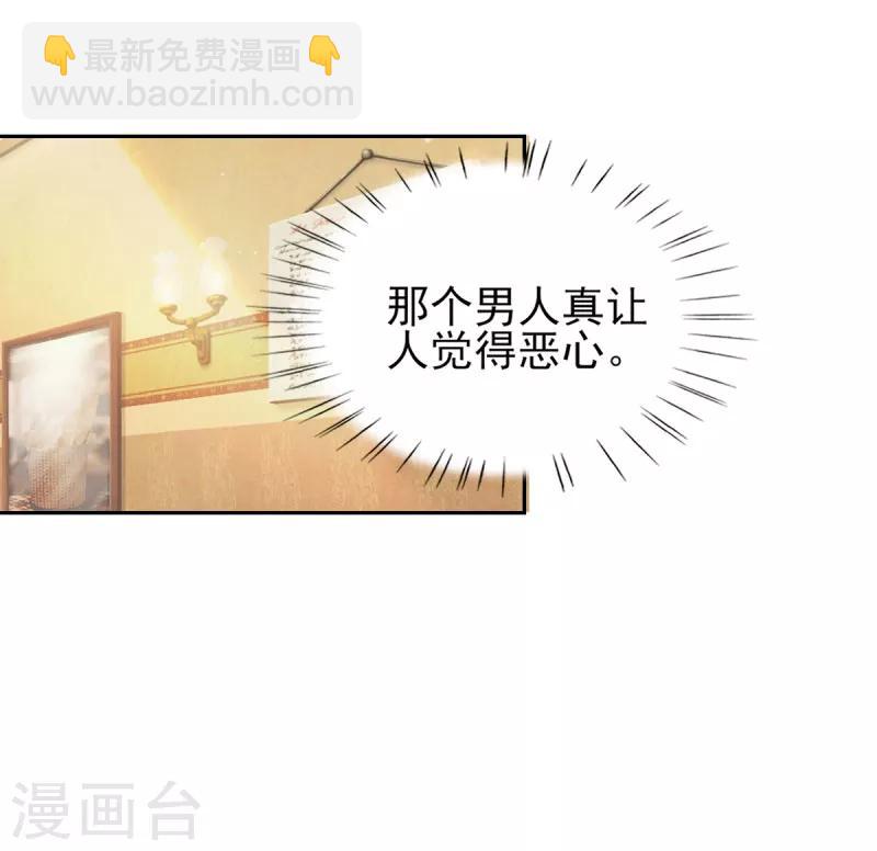 第79话 渣男！别碰我-第79话