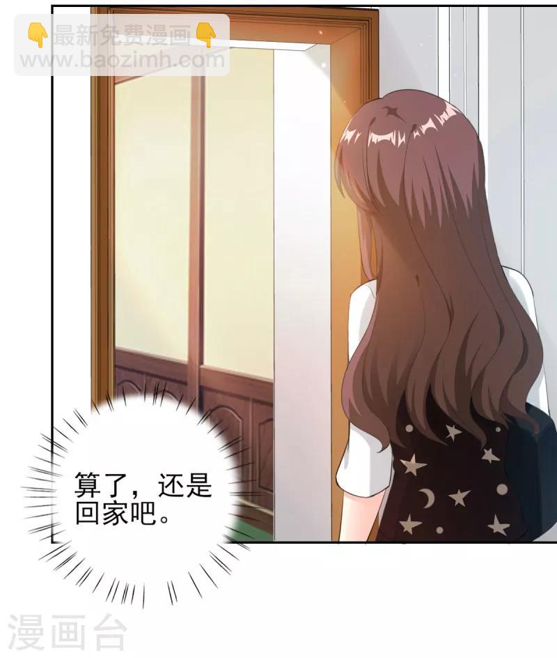 第79话 渣男！别碰我-第79话