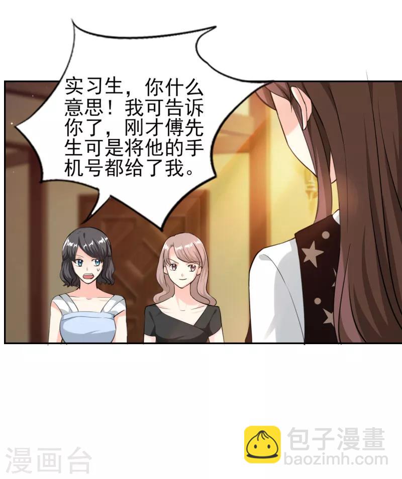 第79话 渣男！别碰我-第79话