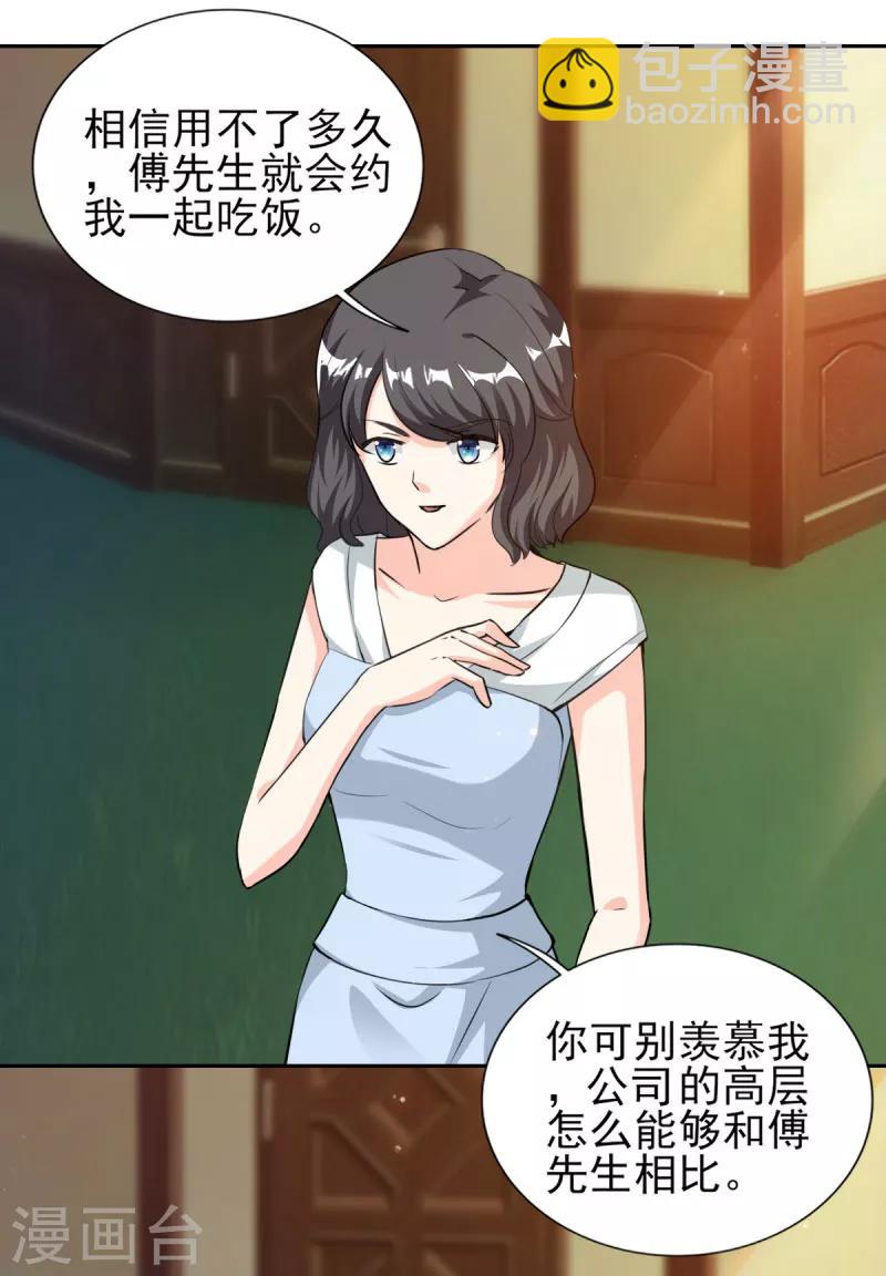 第79话 渣男！别碰我-第79话