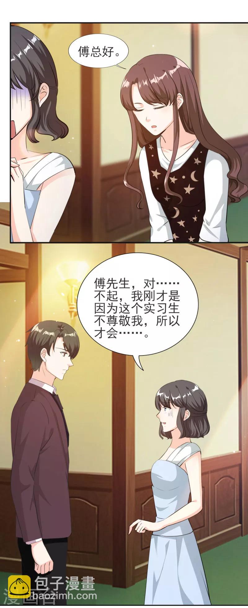 第79话 渣男！别碰我-第79话