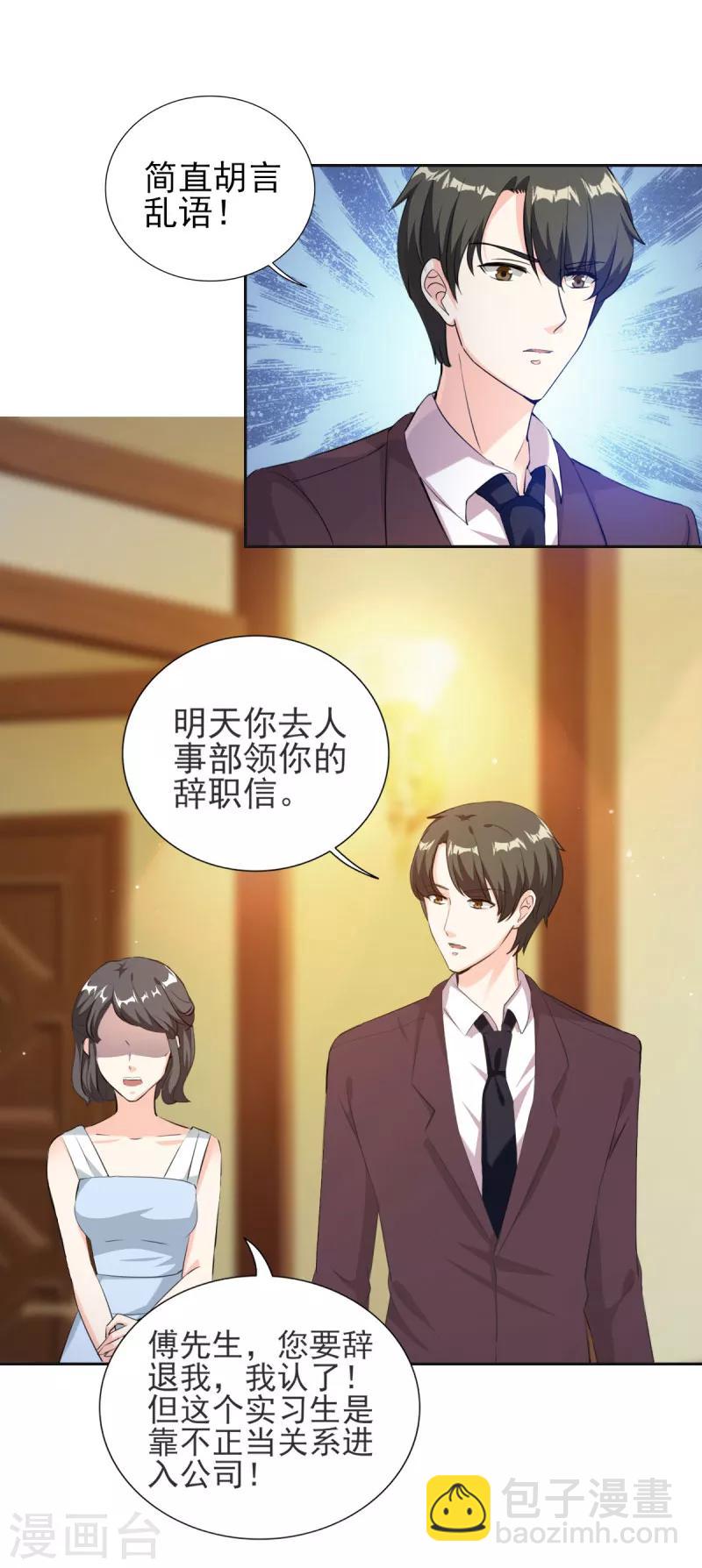 第79话 渣男！别碰我-第79话