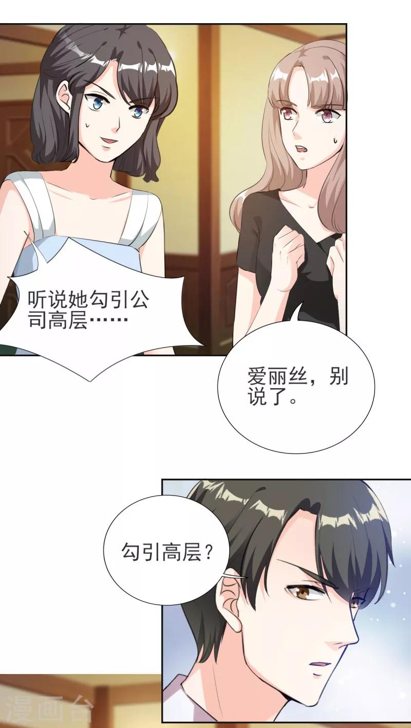 第79话 渣男！别碰我-第79话