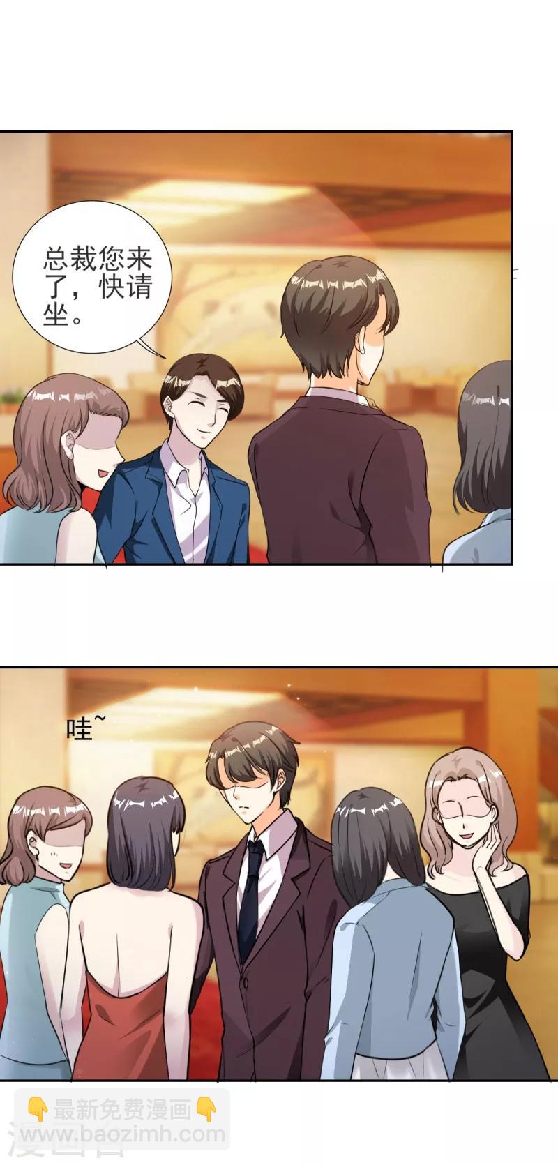 第79话 渣男！别碰我-第79话