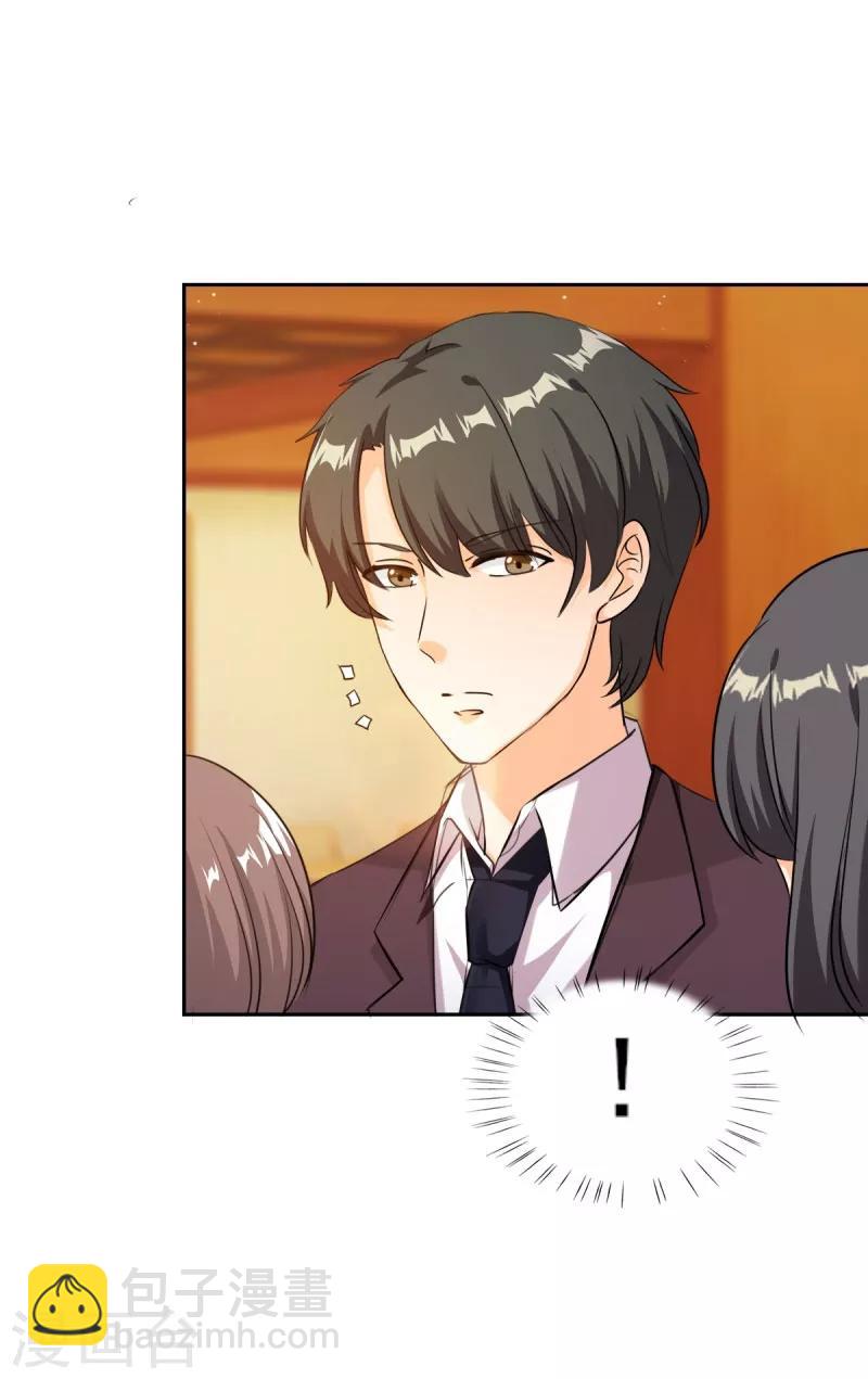 第79话 渣男！别碰我-第79话
