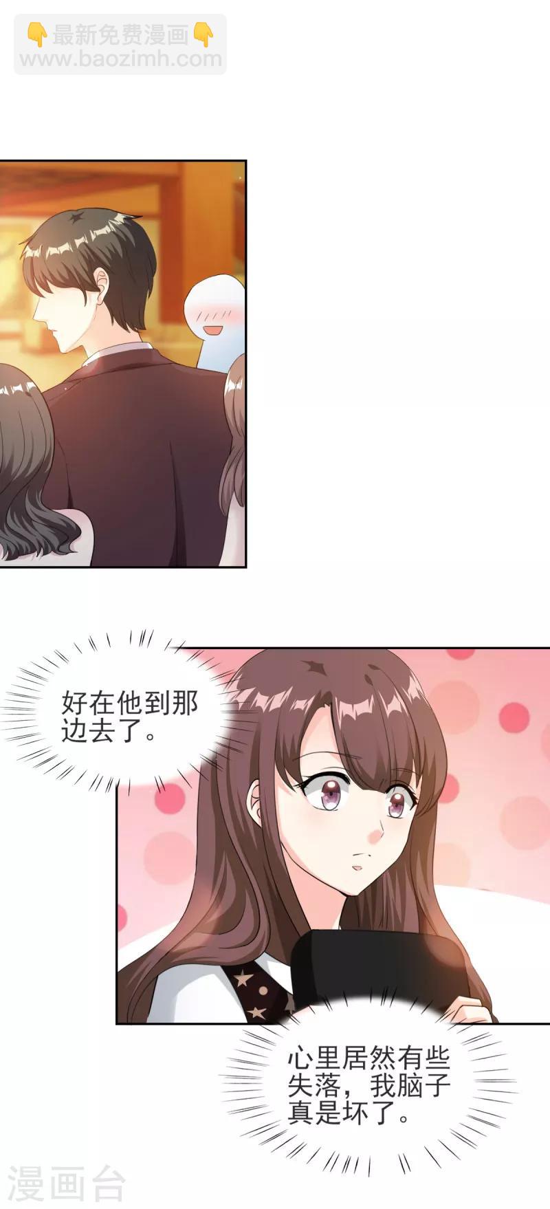 第79话 渣男！别碰我-第79话