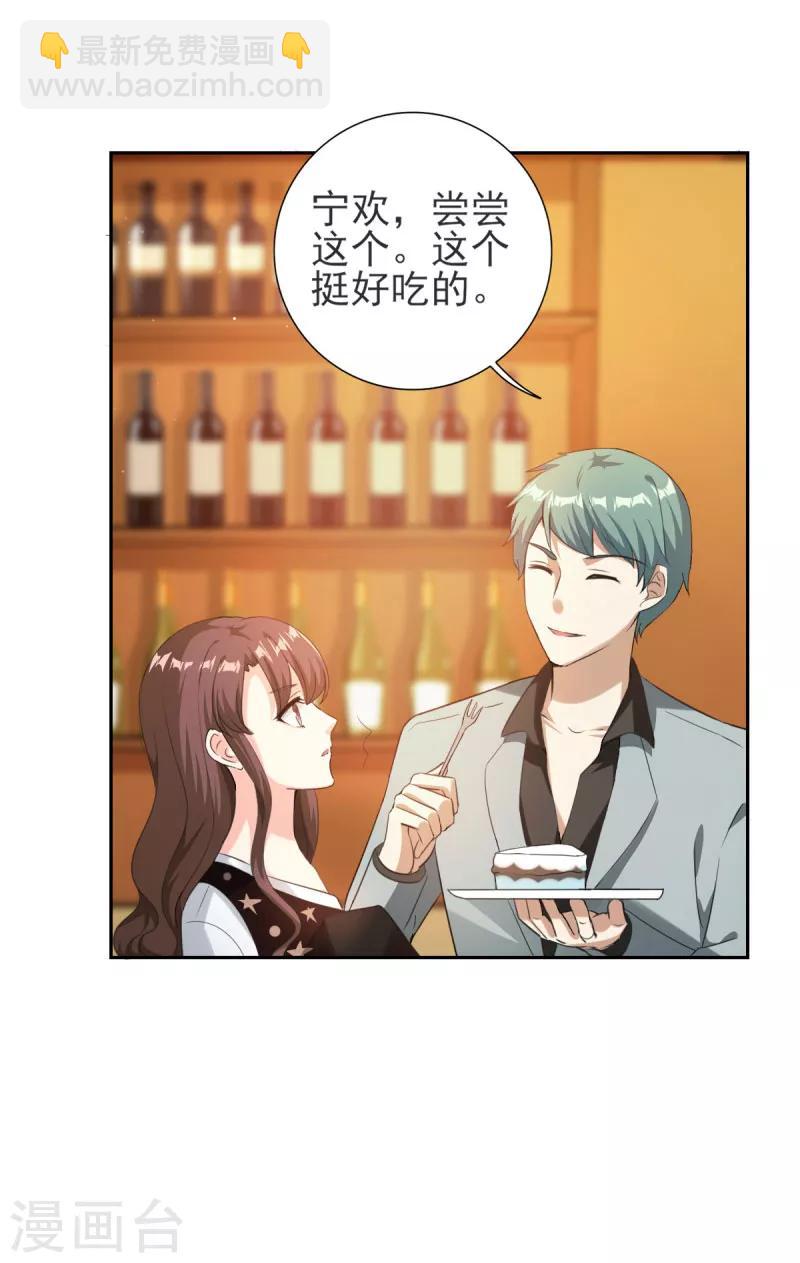 第79话 渣男！别碰我-第79话