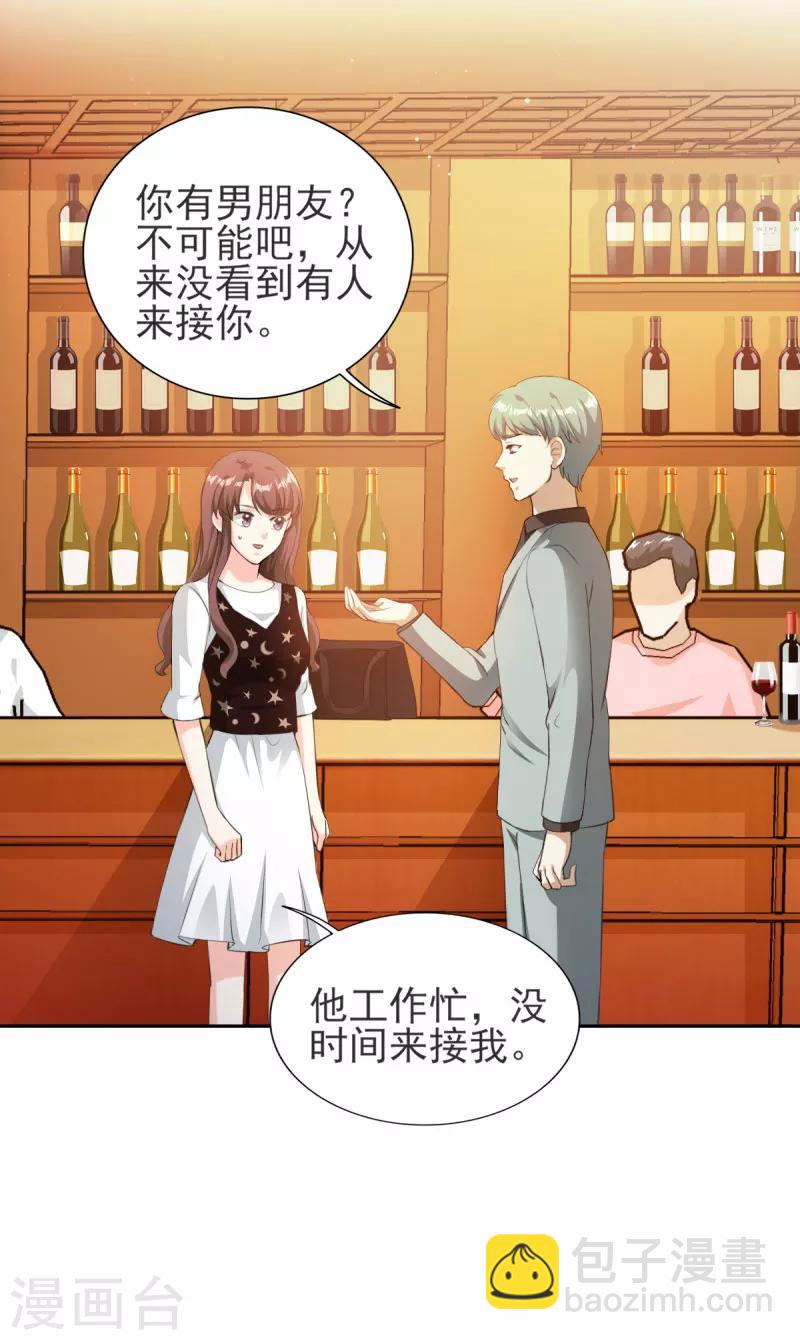 第79话 渣男！别碰我-第79话
