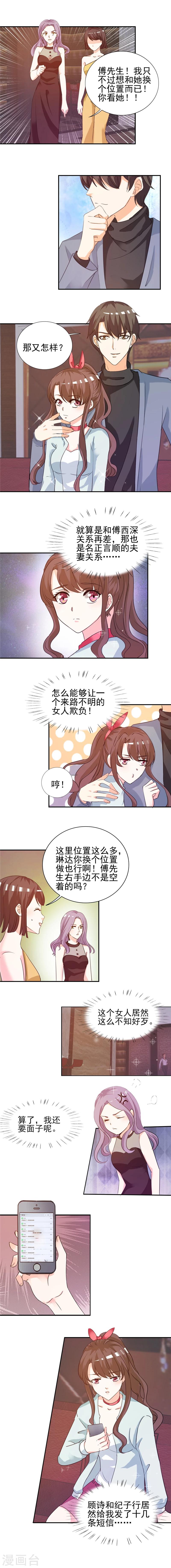 第9话 我骑术很好-第9话