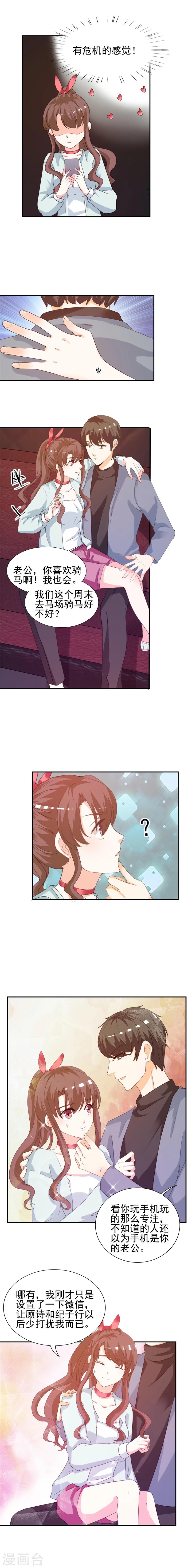 第9话 我骑术很好-第9话