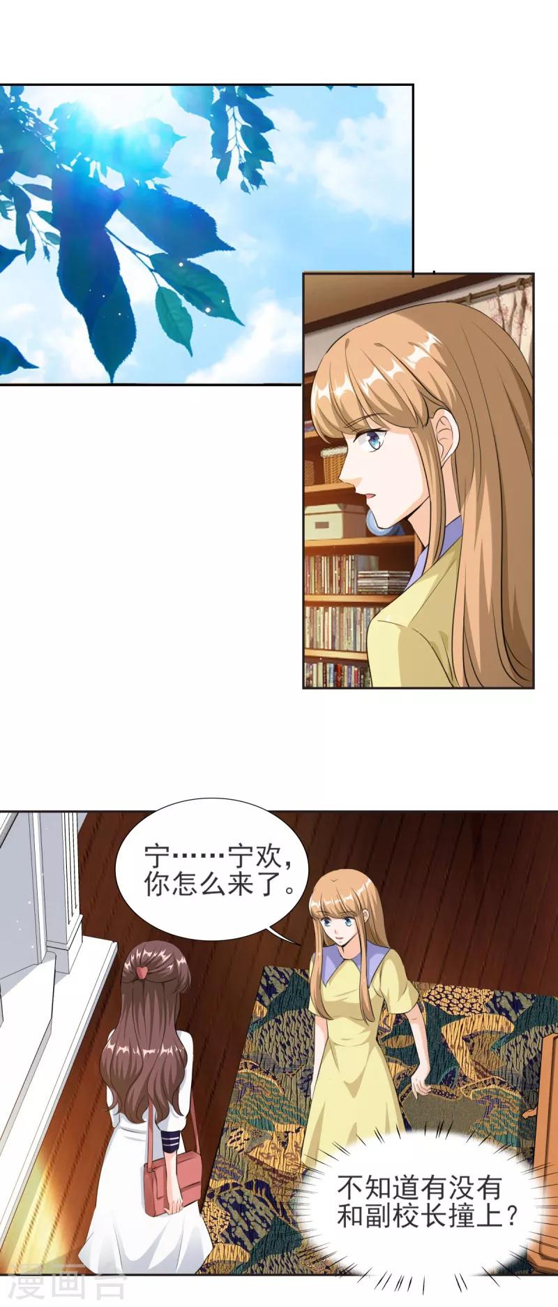 第81话 原来你才是顾家小姐-第81话