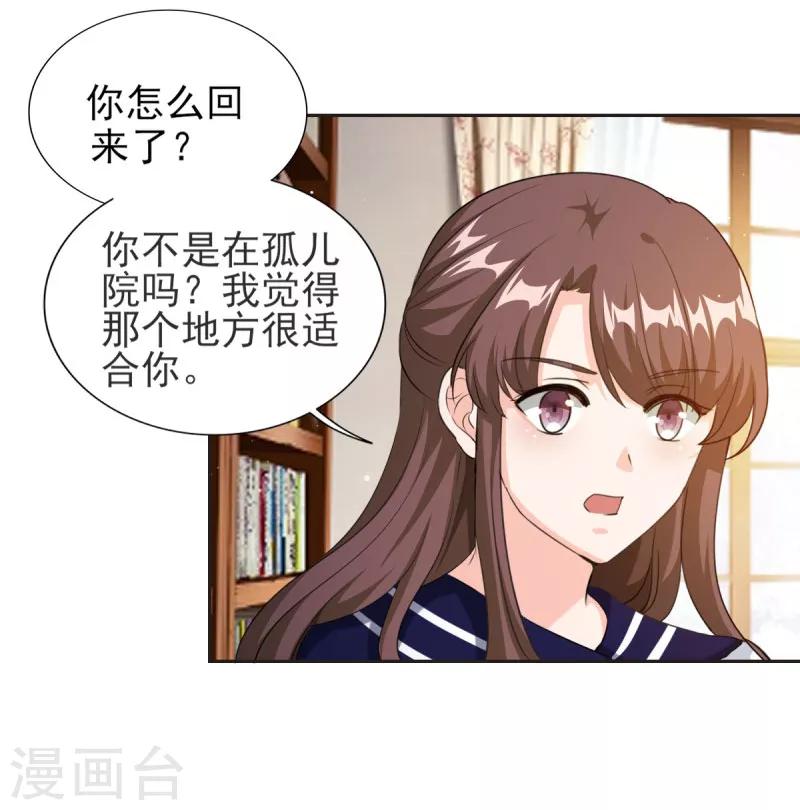第81话 原来你才是顾家小姐-第81话