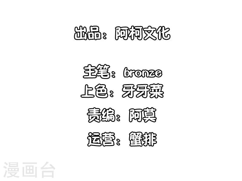 第81话 原来你才是顾家小姐-第81话