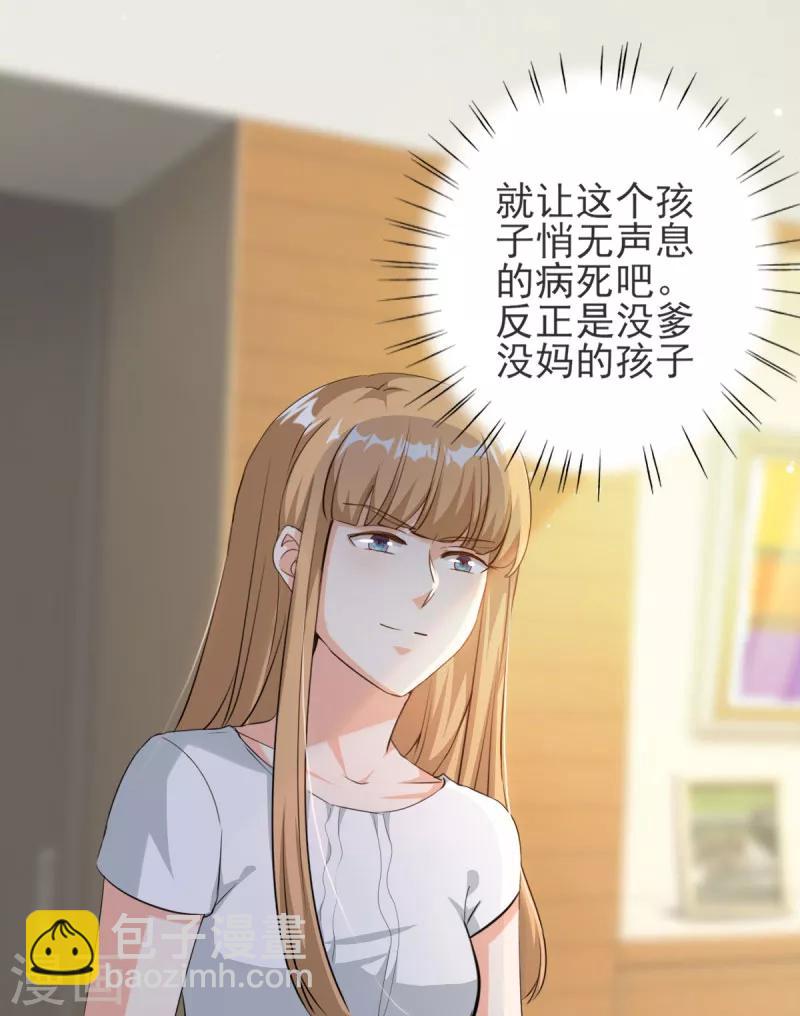 第81话 原来你才是顾家小姐-第81话