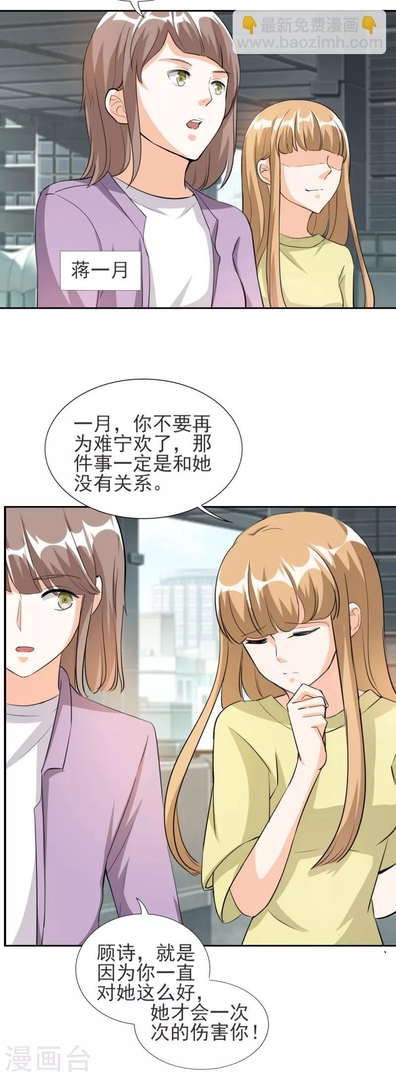 第83话 真是荒谬！-第83话