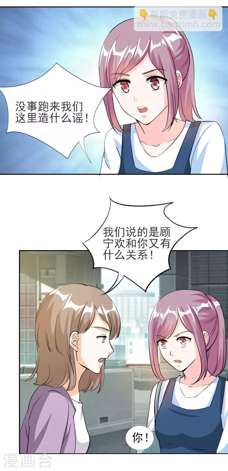 第83话 真是荒谬！-第83话