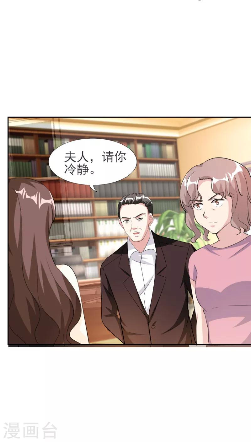 第83话 真是荒谬！-第83话