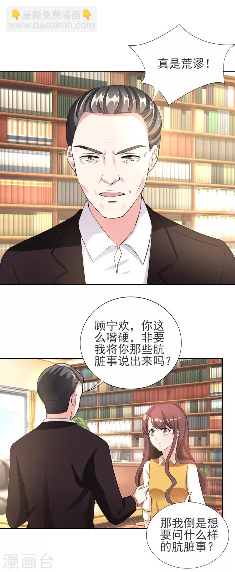 第83话 真是荒谬！-第83话