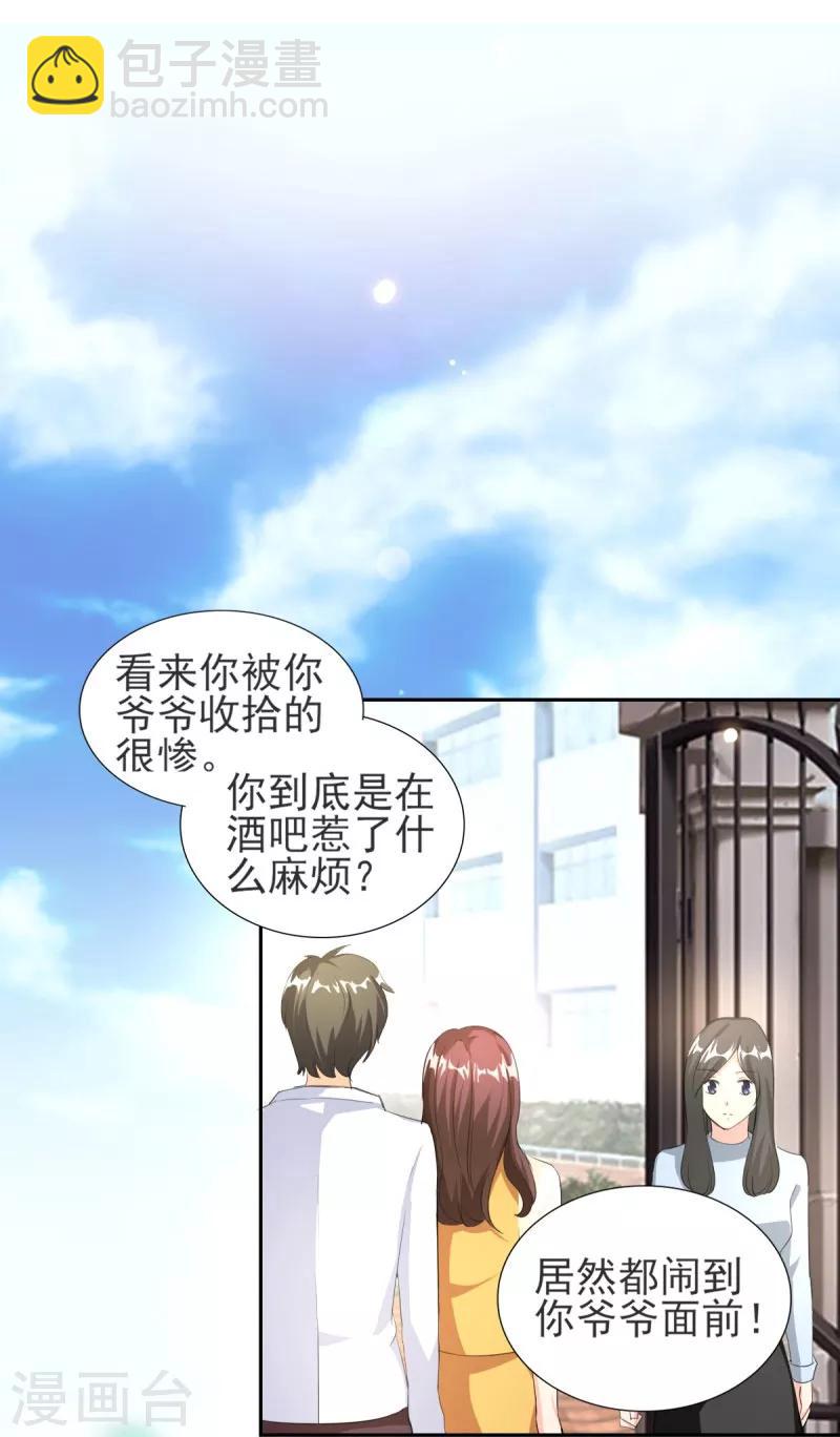 第83话 真是荒谬！-第83话