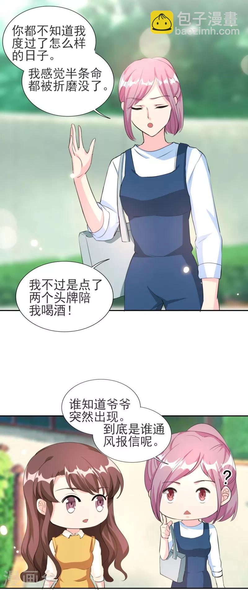 第83话 真是荒谬！-第83话