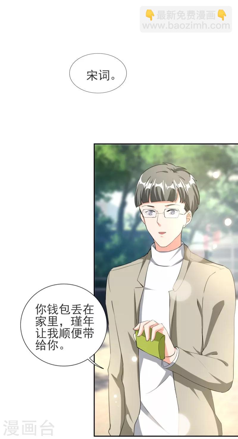 第83话 真是荒谬！-第83话