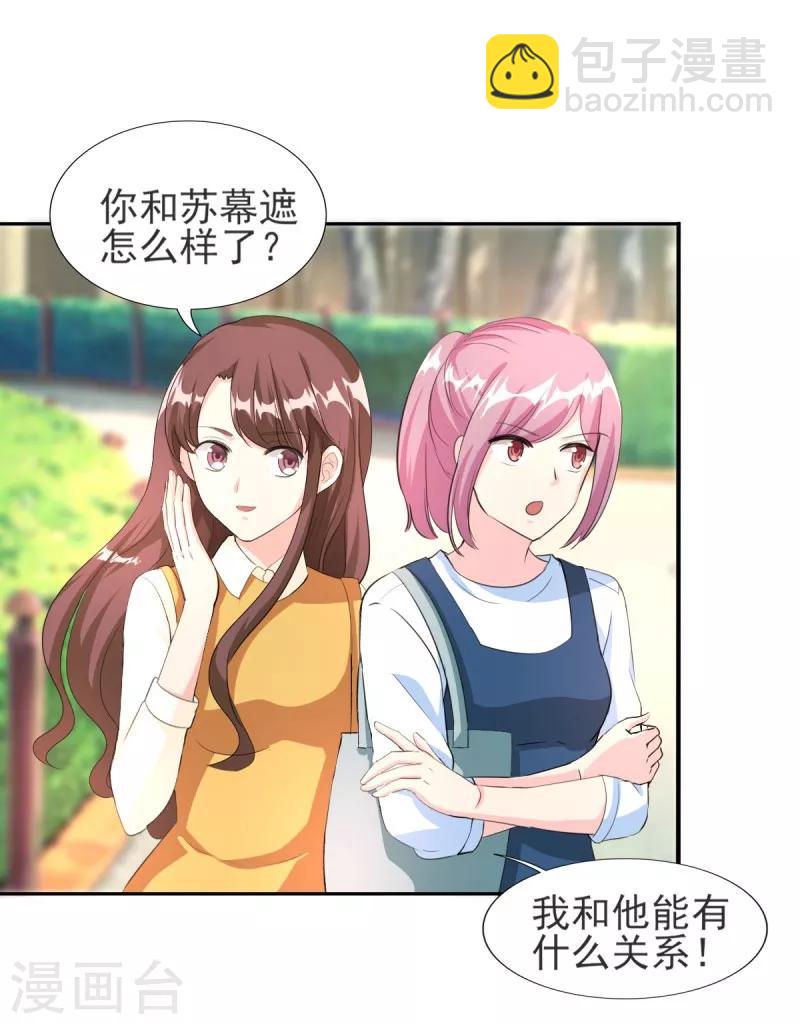 第83话 真是荒谬！-第83话