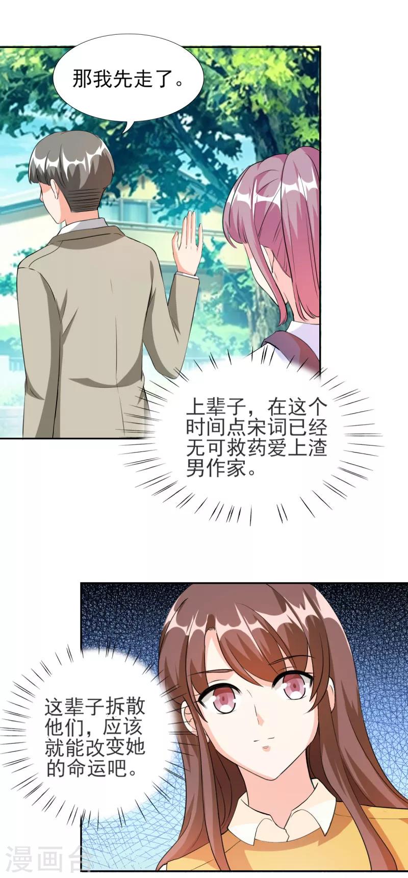 第83话 真是荒谬！-第83话
