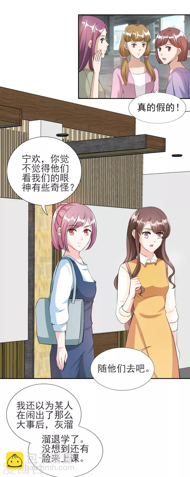 第83话 真是荒谬！-第83话