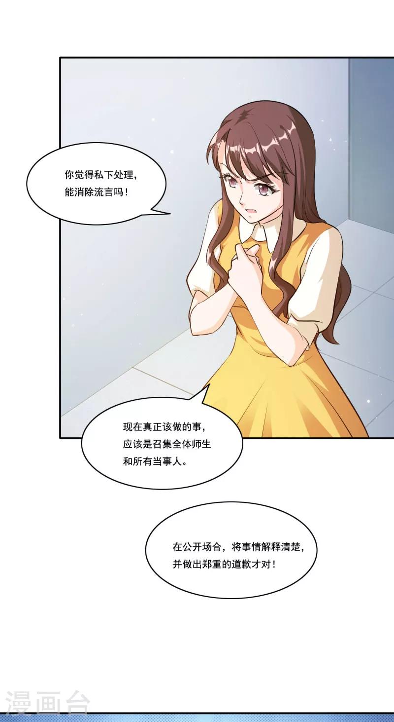 第85话 你脑子就没清醒过-第85话