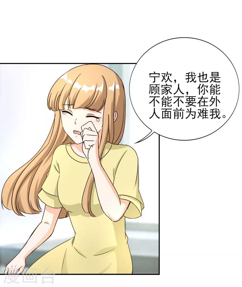 第85话 你脑子就没清醒过-第85话