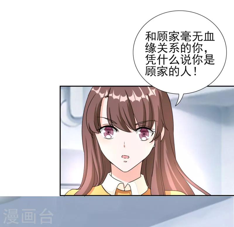 第85话 你脑子就没清醒过-第85话
