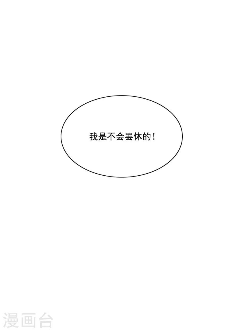 第87话 我是不会罢休的！-第87话