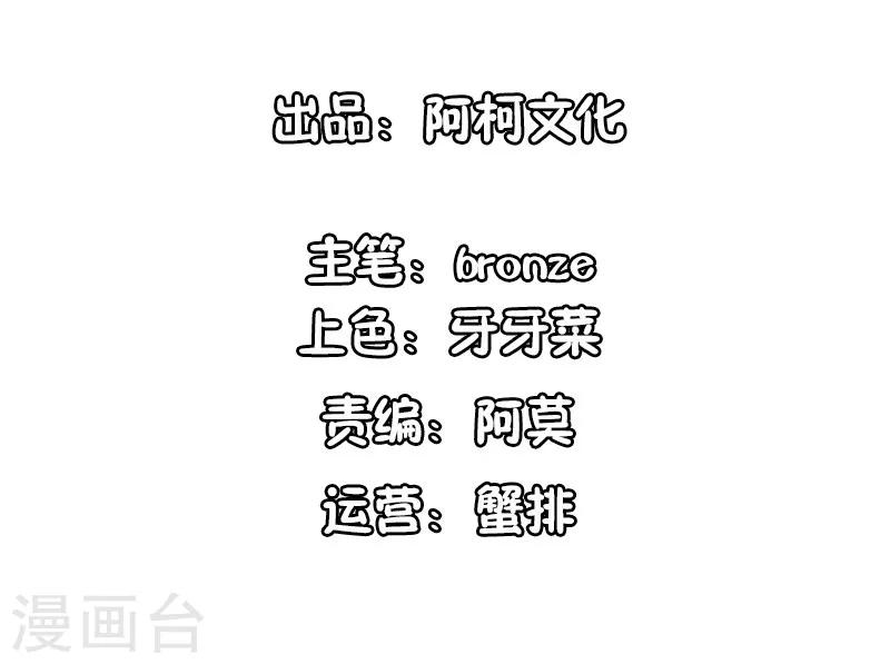 第87话 我是不会罢休的！-第87话