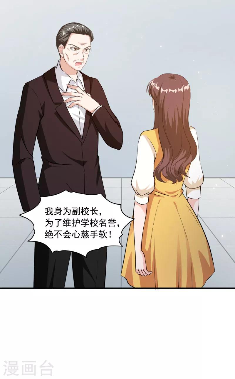 第87话 我是不会罢休的！-第87话