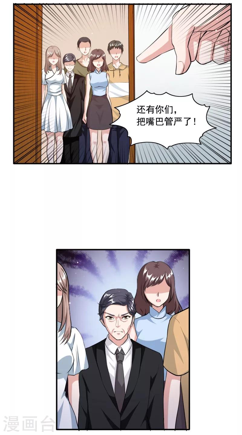 第87话 我是不会罢休的！-第87话
