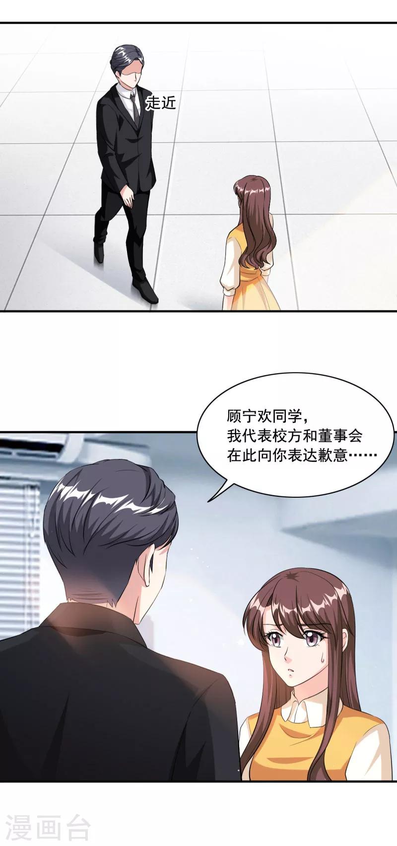 第87话 我是不会罢休的！-第87话